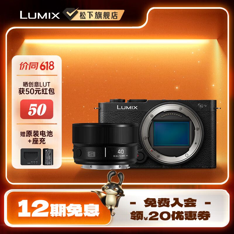 松下（Panasonic）Lumix S9 全画幅相机 L卡口 微单相机 无反数码相机 【黑色】40mm F2 黑色 大光圈定焦镜头套装