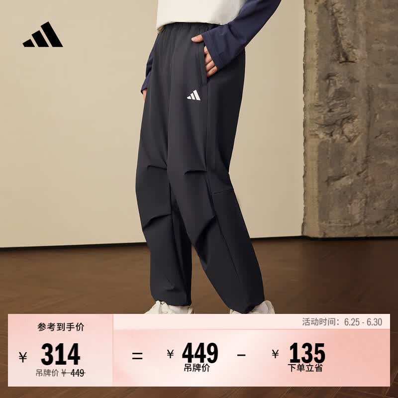 adidas速干防晒UPF50+纯色休闲梭织运动裤伞裤男装夏季阿迪达斯   碳黑色/白色   L