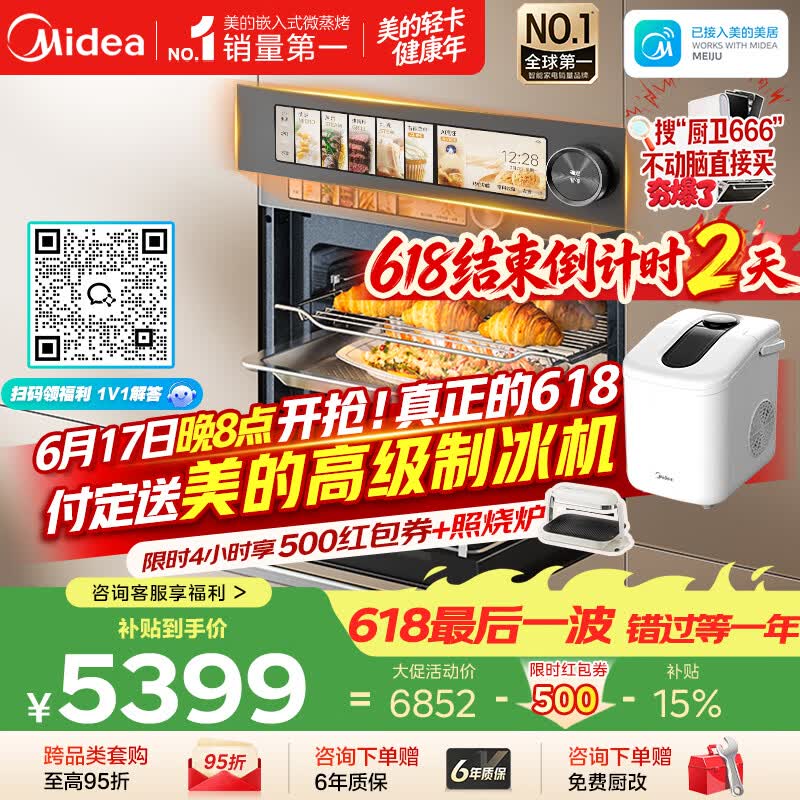 美的（Midea）【行业TOP1】美的知味感R6S 嵌入式微蒸烤炸炖一体机GR6S 温湿智控 空气炸 蒸烤箱家用60L