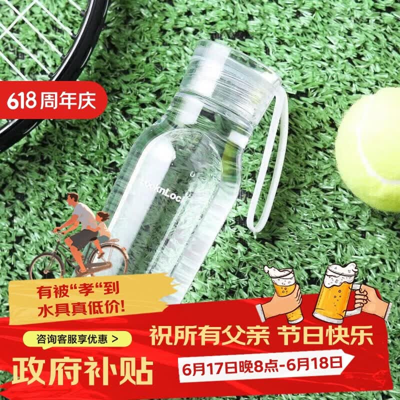 乐扣乐扣（LOCK&LOCK）夏季运动水杯简约塑料杯户外便携水壶男女学生杯子白色350ML