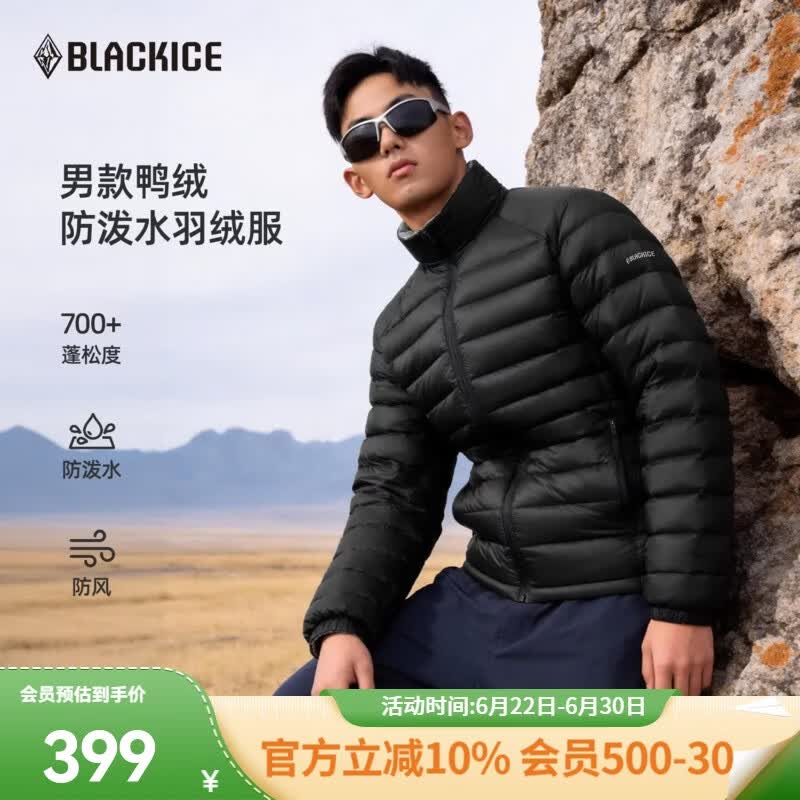 黑冰保暖轻量便携羽绒内胆男款立领休闲700蓬鸭绒羽绒服 F8901KH 哑黑 L