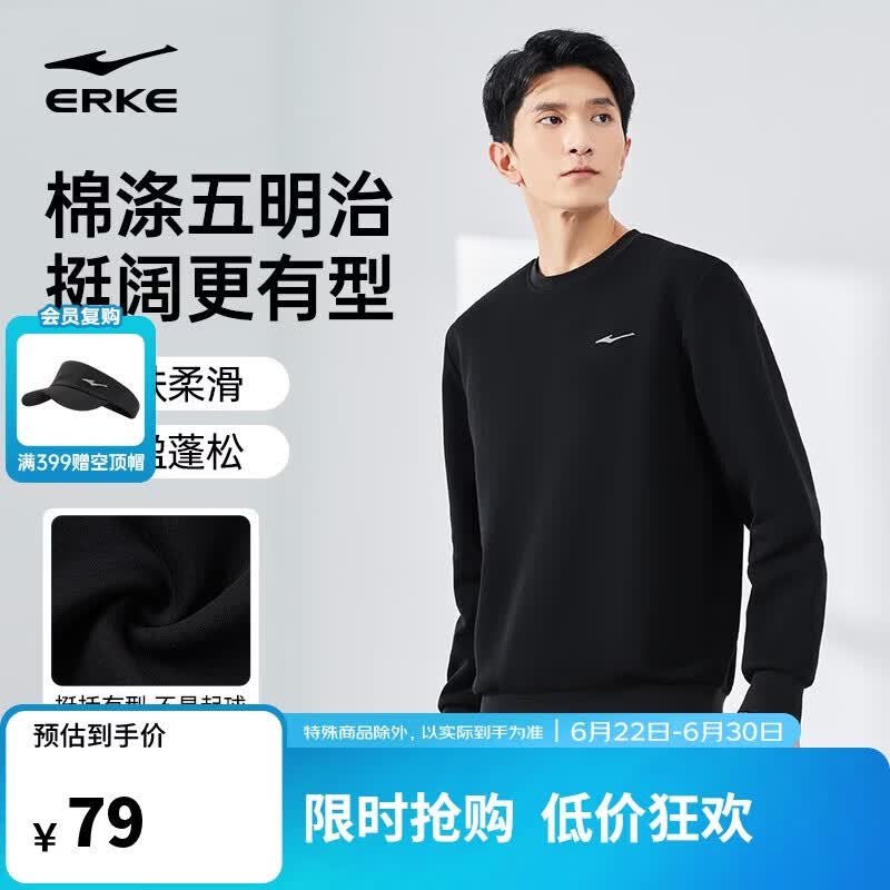 鸿星尔克卫衣男秋季圆领男士长袖上衣舒适潮流休闲跑步套头衫下摆收束衣服