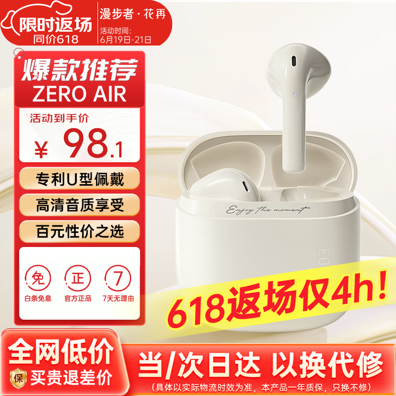 漫步者（EDIFIER）花再 Zero Air 真无线蓝牙耳机半入耳式耳麦降噪游戏新款适用于苹果Pro安卓小米红米荣耀漫游花在 月白+入会享5元