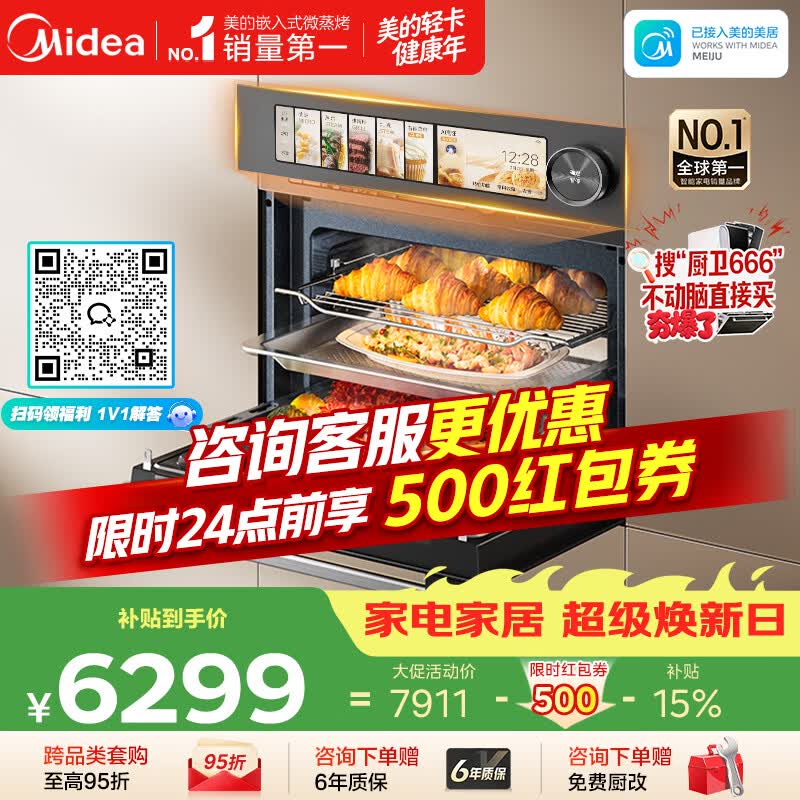 美的（Midea）【行业TOP1】美的知味感R6S 嵌入式微蒸烤炸炖一体机GR6S 温湿智控 空气炸 蒸烤箱家用60L