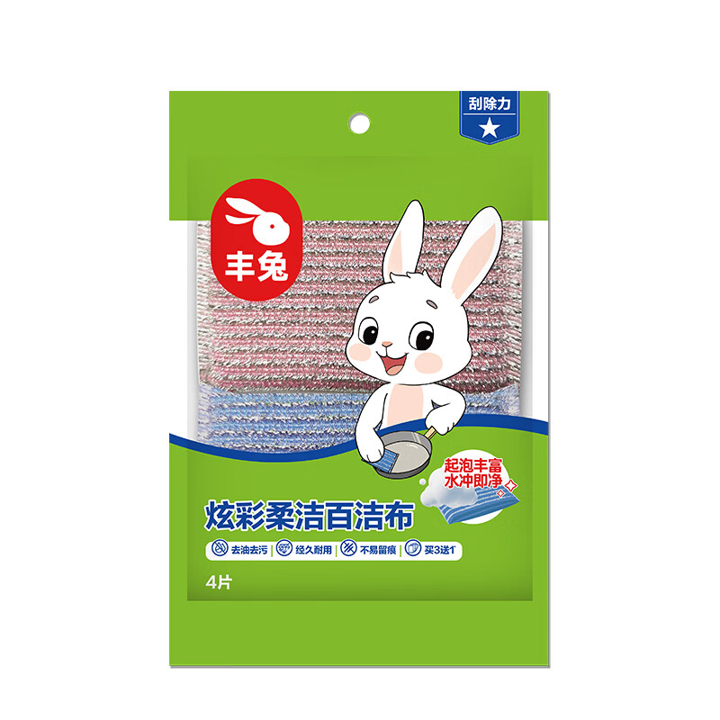 丰兔旗下海绵百洁布厨房洗碗去污力强刷锅魔力刷海绵擦刷锅神器类 炫彩百洁布4片装*2包(共8片)