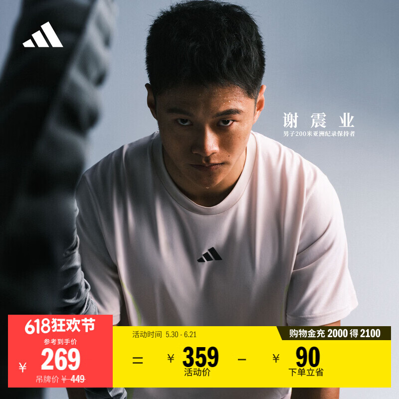 adidas谢震业同款清风TEE 速干透气训练运动短袖T恤男夏阿迪达斯   冰晶紫   L