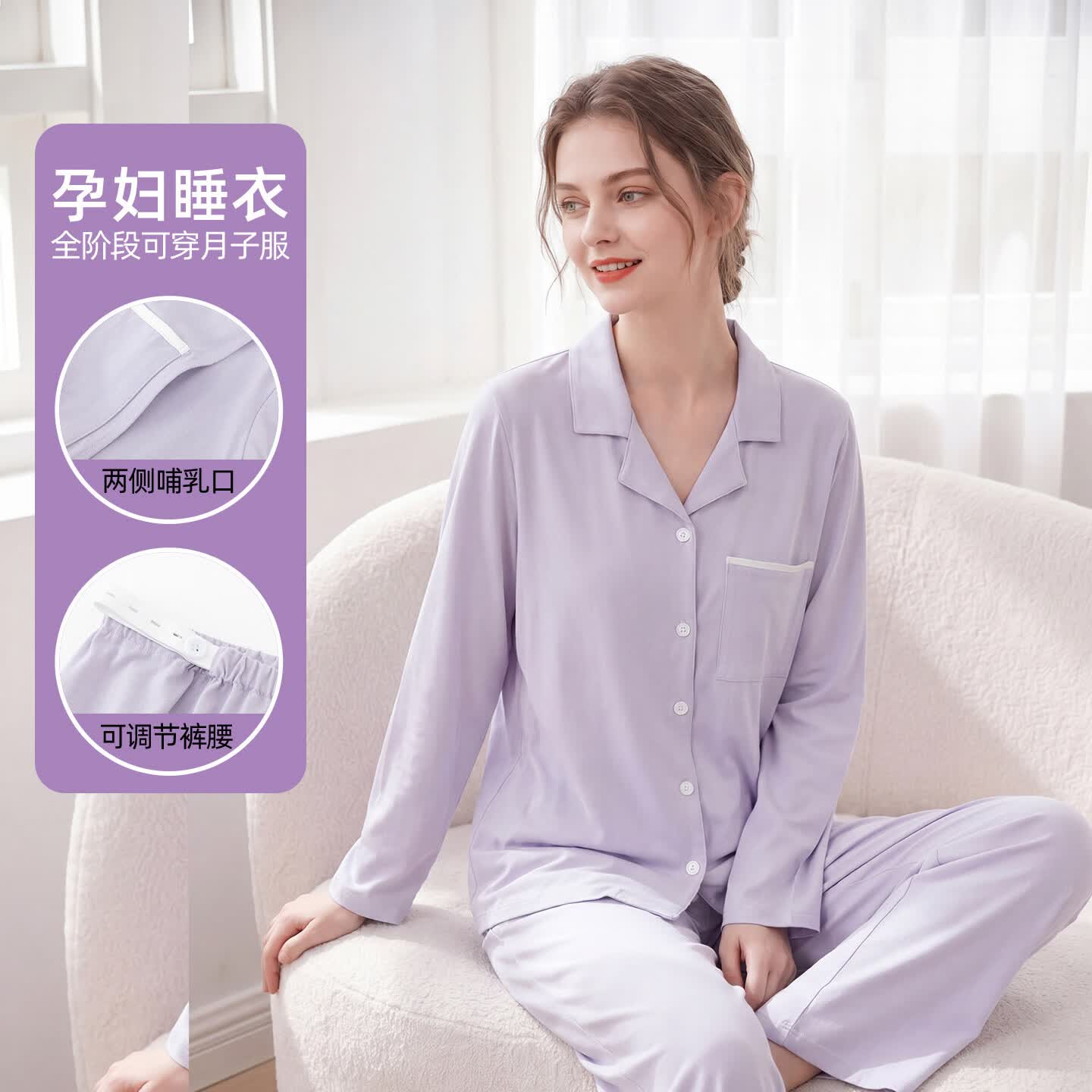 ROVO月子服孕妇装产后可外穿睡衣套装夏季新款 紫烟入梦 XXXL