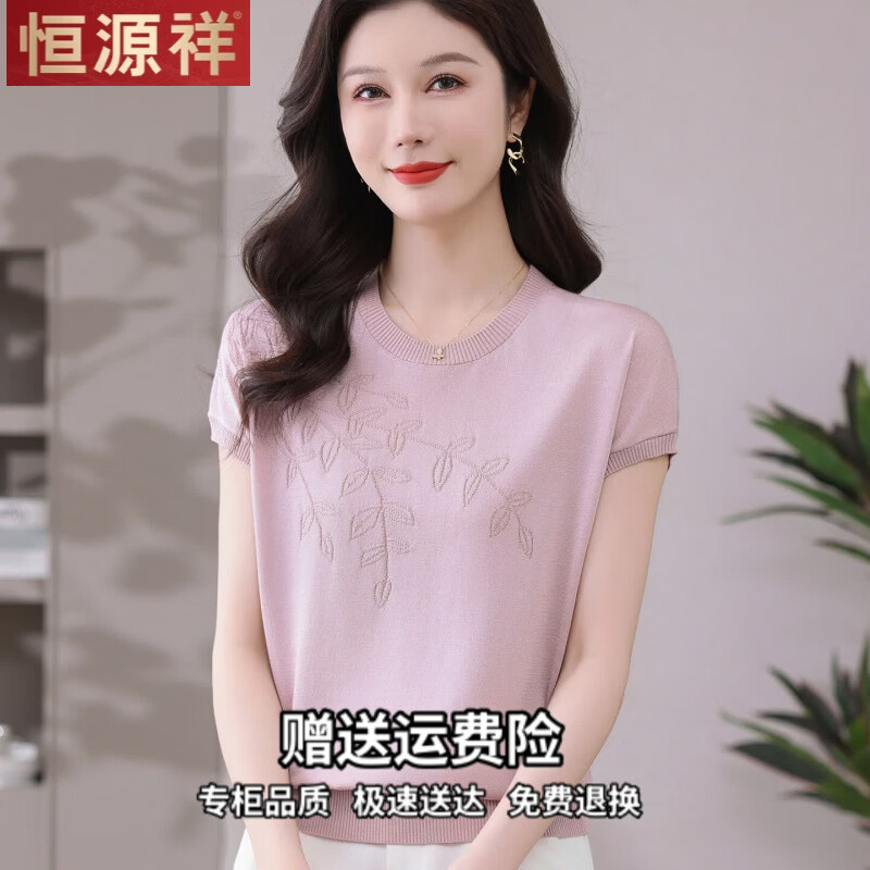 恒源祥冰丝短袖t恤女宽松年轻妈妈夏装新款绣花针织衫圆领莱赛尔上衣薄 卡其色 3XL 建议140-150斤