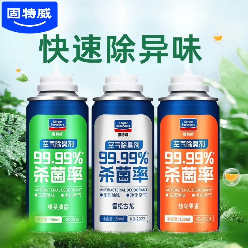 固特威空气除臭剂 车内除味抗菌剂 汽车空调杀菌除臭剂空气清新剂