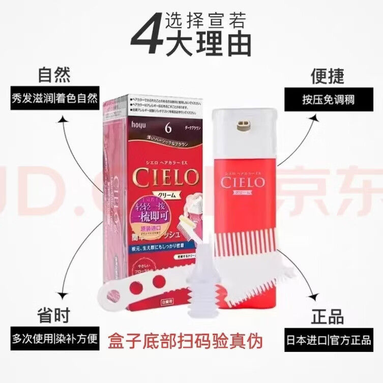 宣若日本进口染发霜无氨配方懒人在家持久锁色护发染发霜 3RO玫瑰棕色