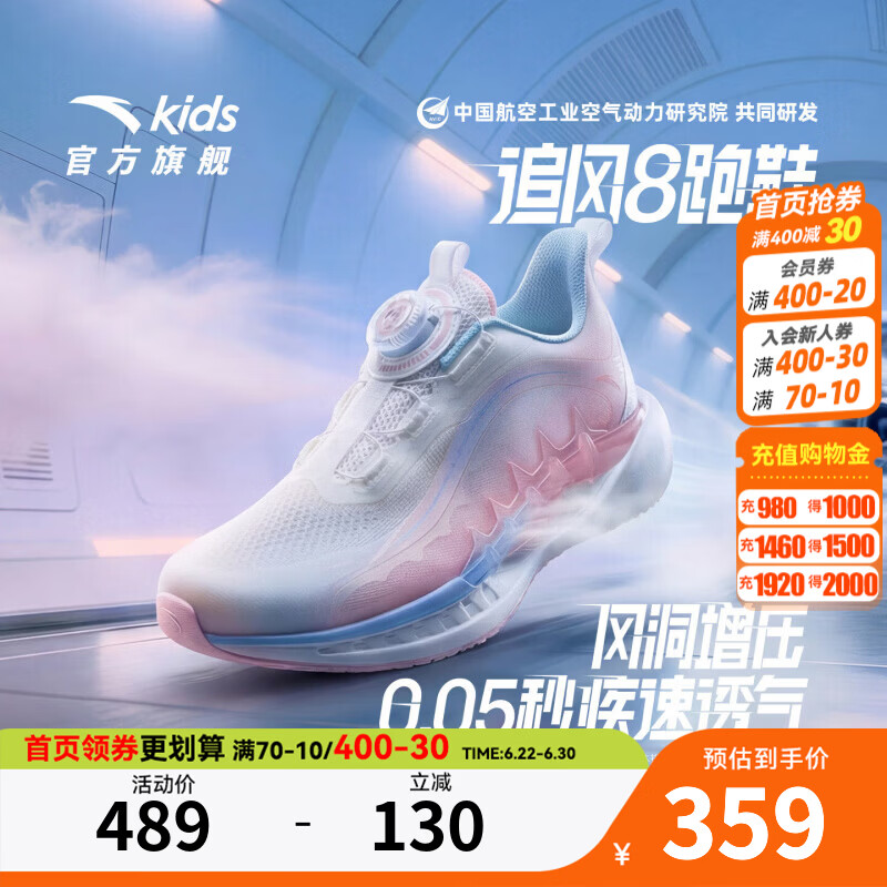 安踏儿童追风8跑步鞋女童运动鞋2026年夏季旋钮扣学生青少年商场同款 纸莎白/雪糕粉-2 39