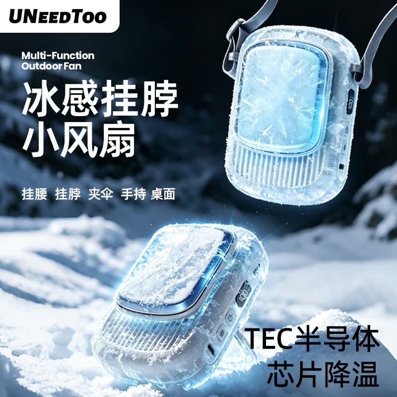 有厘头冰敷挂腰小风扇制冷超长续航便携降温神器户外骑行工地外卖超大容量电风扇usb充电多功能挂脖风扇 冰蓝色【冰敷制冷】 4000mAh 京东折扣/优惠券