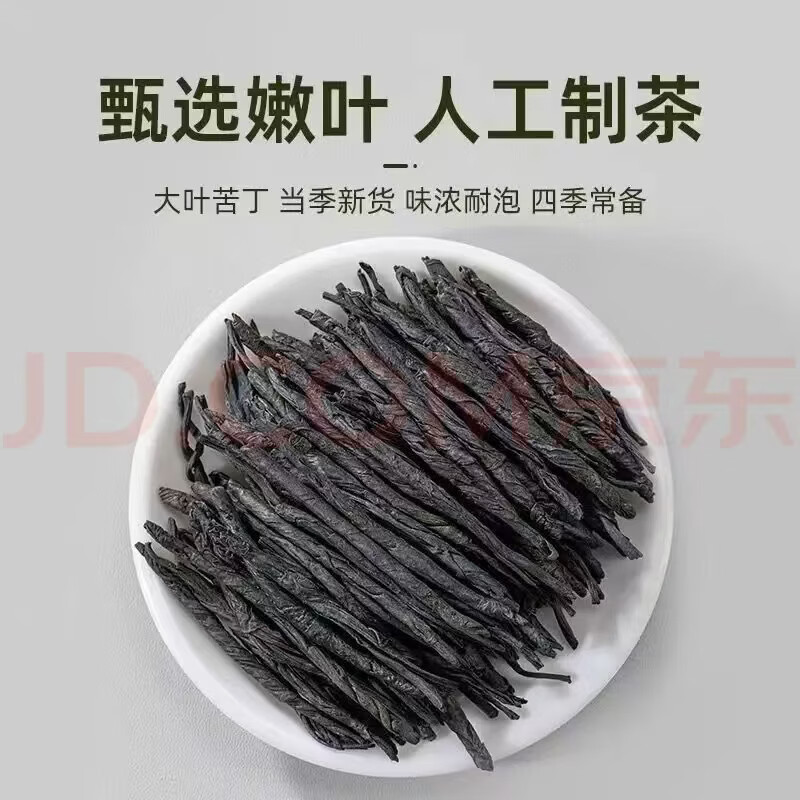 同仁堂正宗特级海南深山大叶苦丁茶中药材泡水清热去火清润解腻养生茶饮 海南特产大叶苦丁茶 500g*2袋 袋装净重