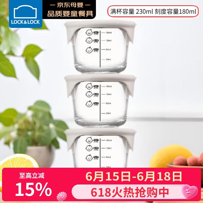 乐扣乐扣（LOCK&amp;LOCK）婴儿辅食盒宝宝耐热玻璃辅食碗可冷冻储存保鲜盒 暖灰圆形230ML*3
