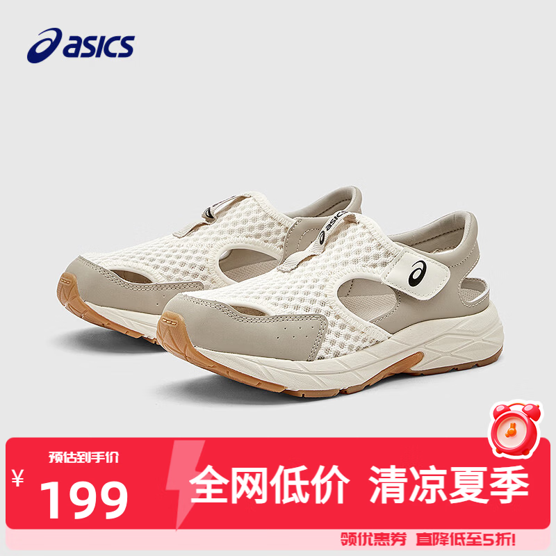 亚瑟士（asics）童鞋夏新款男女儿童凉鞋款透气运动跑步鞋 202 (偏大,建议选小一码) 28.5