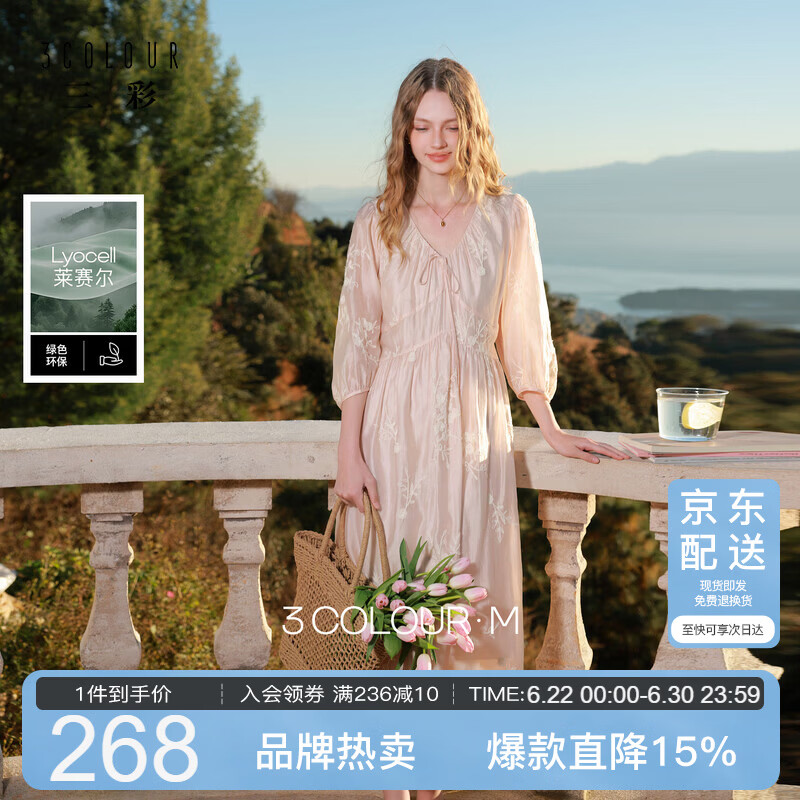 三彩【理想裙】2026春季新款法式莱赛尔绣花A字连衣裙宽松长裙M