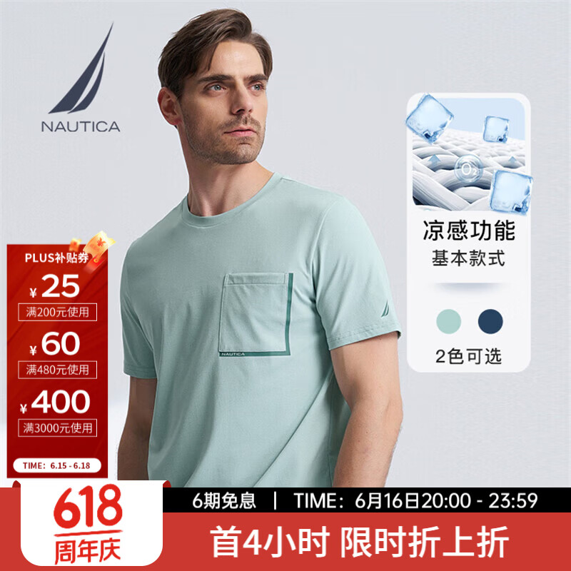 诺帝卡（NAUTICA）【商场同款】男装春夏新款蛀虫纱凉感亲肤透气短袖T恤男TO4105 浅绿3LM XL