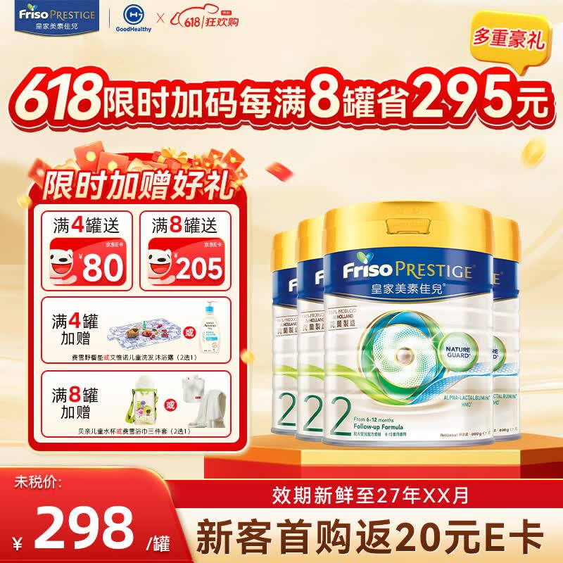 美素佳儿港版皇家奶粉4段800g*4罐 928.89元 - 86线报