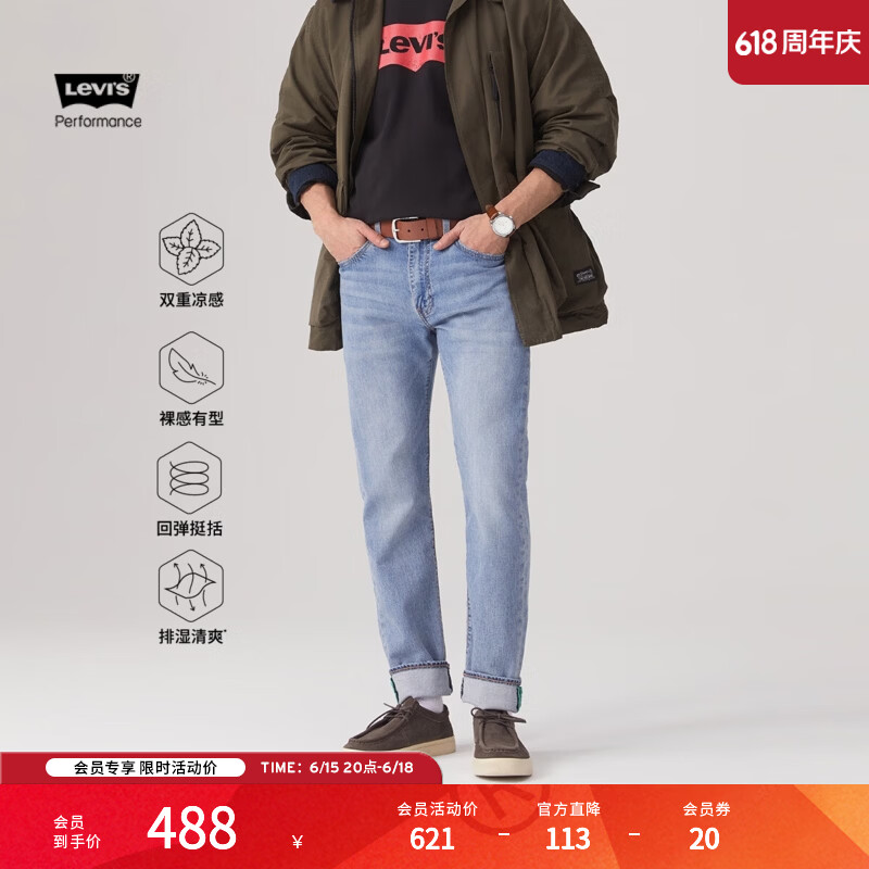 Levi's【商场同款】李维斯冰酷系列男士502标准锥形牛仔裤29507 浅蓝色 32 (32)