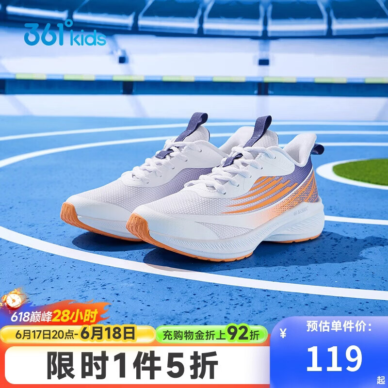361°闪速3.0儿童竞速跑鞋四季青少年抑菌迅弹运动体考鞋 白37