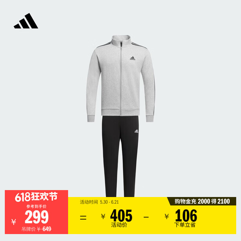 adidas简约舒适三条纹加绒休闲套装拉链卫衣卫裤男阿迪达斯轻运动 中麻灰/黑色   2XL  