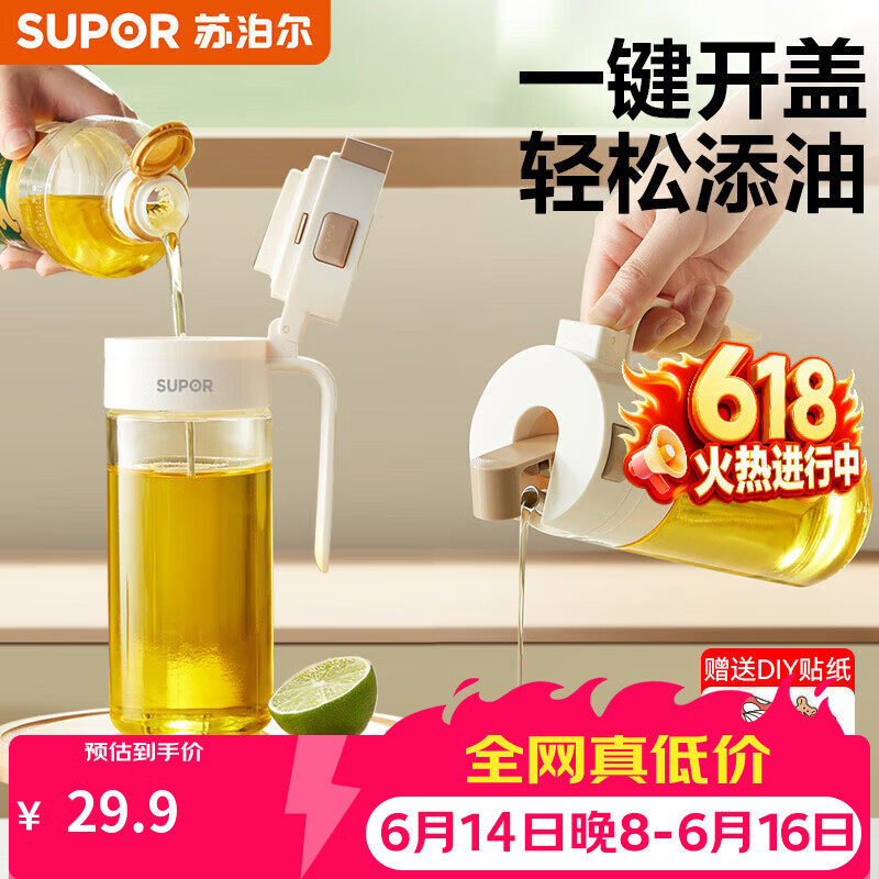 苏泊尔（SUPOR）油壶瓶装油瓶家用厨房用品调料罐大小油罐壶酱油玻璃油瓶醋壶 自动开合 倒油壶【550ML】