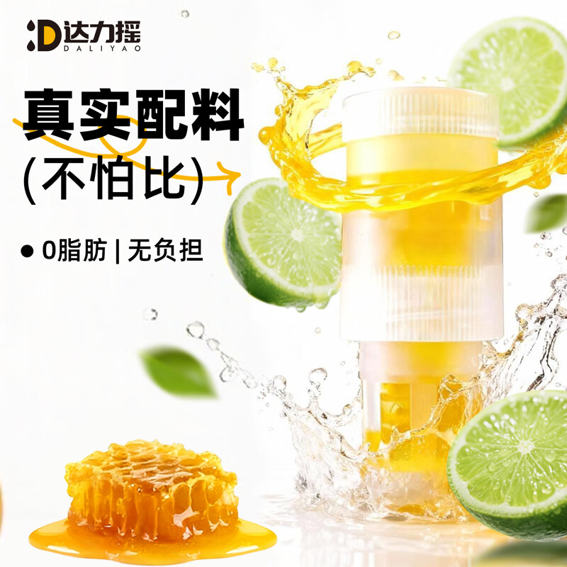达力摇蜂蜜水瓶盖分离式玫瑰柠檬小青柑百香果饮料果汁瓶盖35g*10支 小青柑蜜汁瓶盖35g*10支【整桶装】
