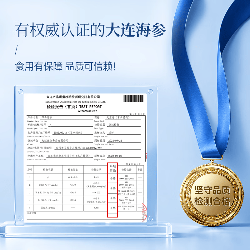元宝岛大连即食海参 辽刺参独立包装开袋即食 礼盒非干货海鲜水产 1000g20-24只【超值推荐】