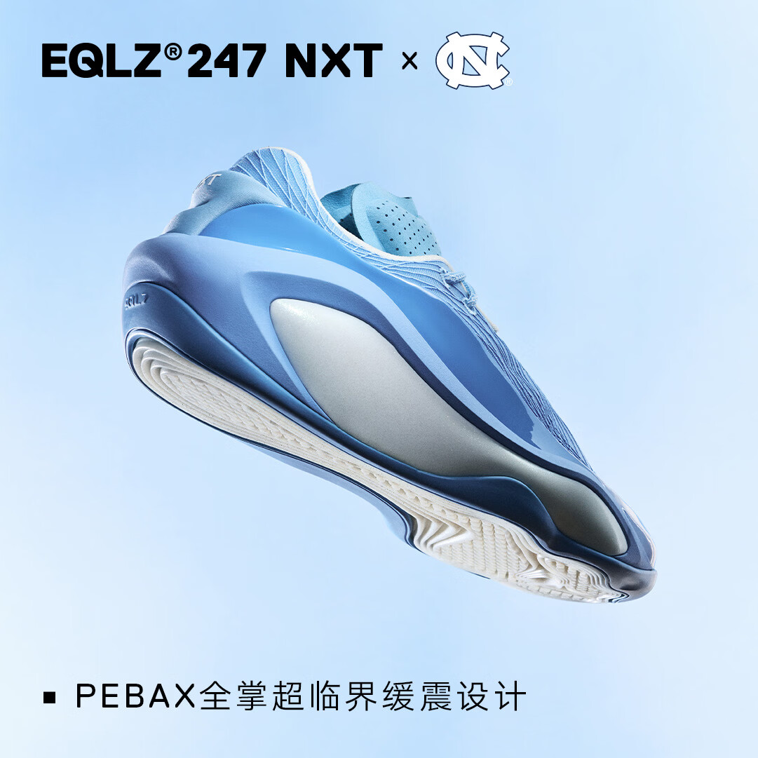 EQLZX North Carolina北卡大学 247 NXT 高性能实战篮球鞋防滑减震 北卡蓝 44