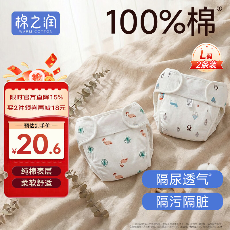 棉之润婴儿尿布兜纯棉可洗新生儿薄款透气隔水隔尿L码2条装
