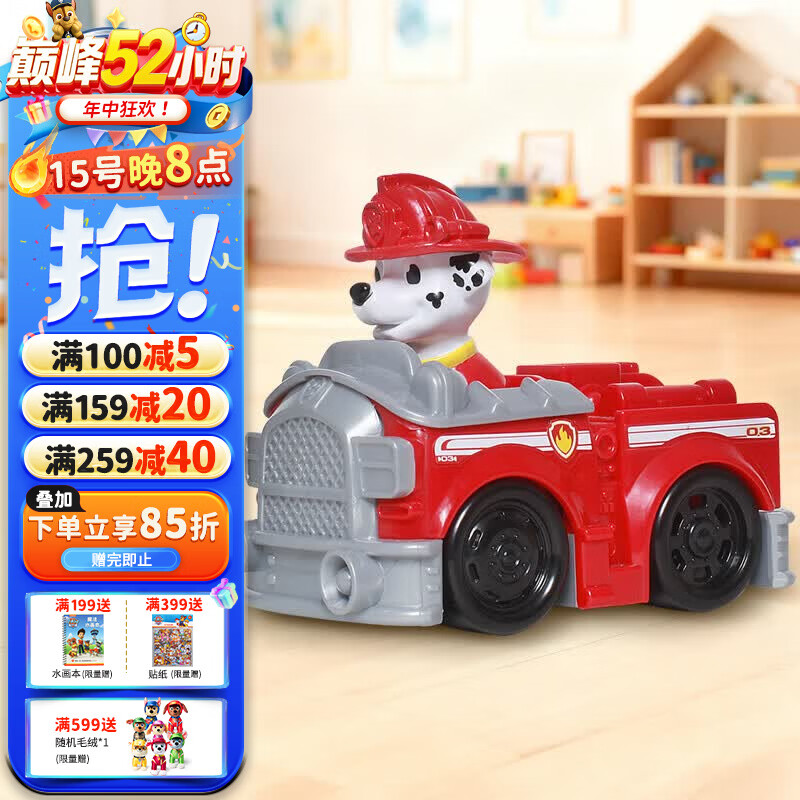 汪汪队立大功（PAW PATROL）汪汪队男女孩儿童生日礼物儿童玩具车救援赛车消防救护车毛毛