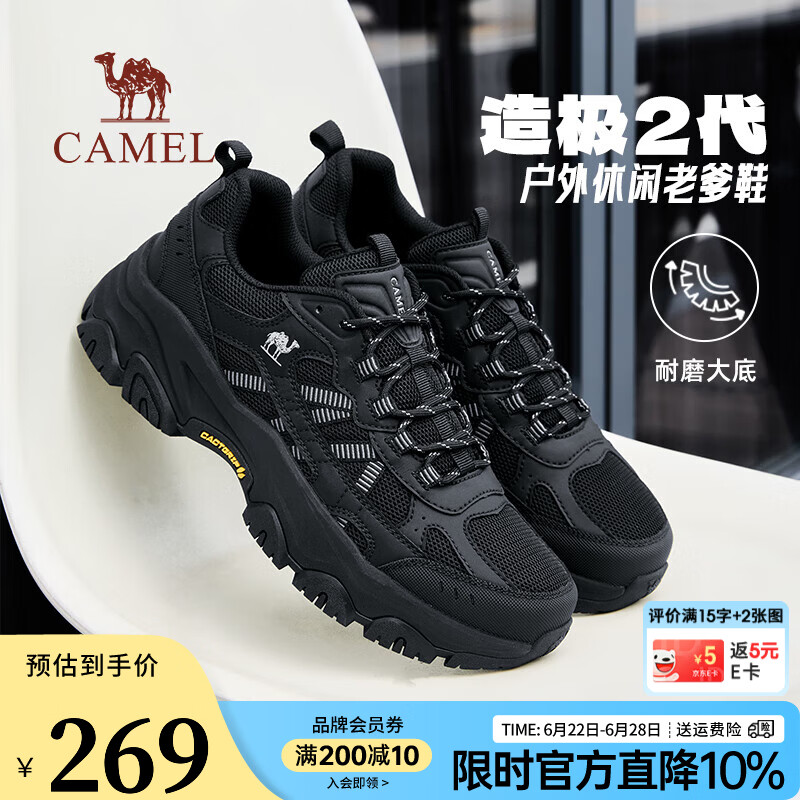 骆驼登山鞋男夏季2026新款造极2代户外透气网面运动徒步鞋子老爹 G16S307001 黑色 男【四季网里款】 42