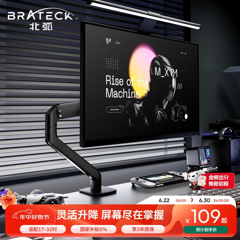 Brateck北弧 显示器支架 机械臂 电脑支架桌面夹式底座 屏幕升降悬空托增高架E350黑17-32吋 显示屏机械臂
