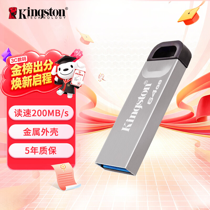 金士顿（Kingston）64GB USB 3.2 Gen 1 U盘 DTKN 大容量U盘 金属外壳 读速200MB/s 学习办公投标电脑车载优盘