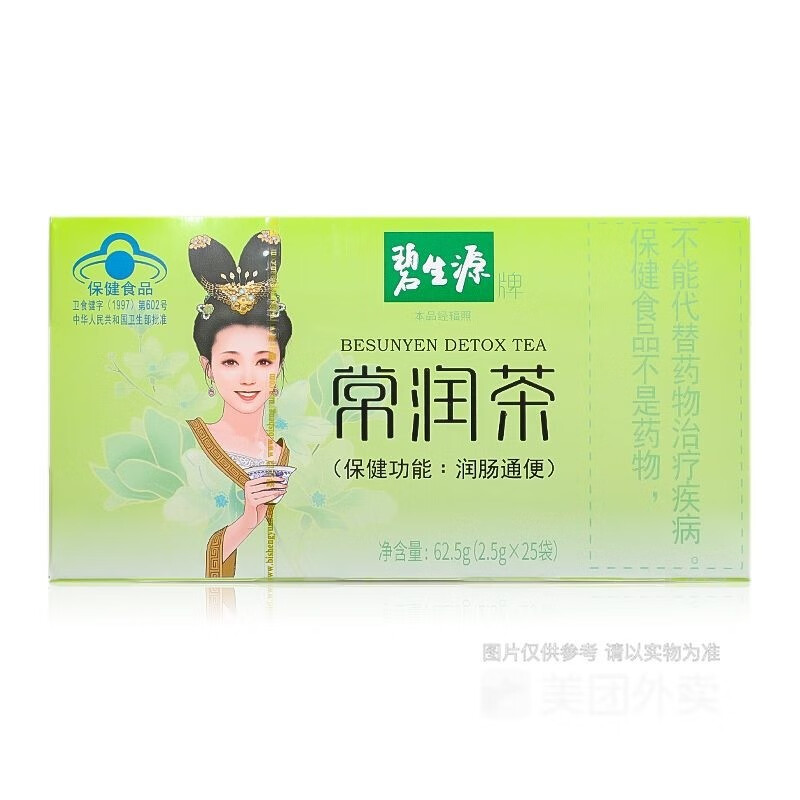 碧生源常润茶2.