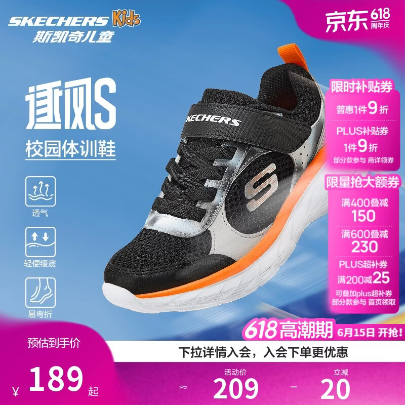 Skechers斯凯奇逐风体训鞋百搭舒适儿童时尚运动鞋休闲鞋405317L