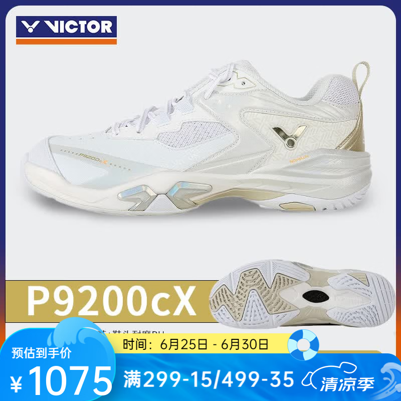 威克多（VICTOR）胜利羽毛球鞋十周年纪念款专业稳定防滑耐磨P9200CX运动鞋鞋  琥珀色 P9200cX/A 珠光白 43