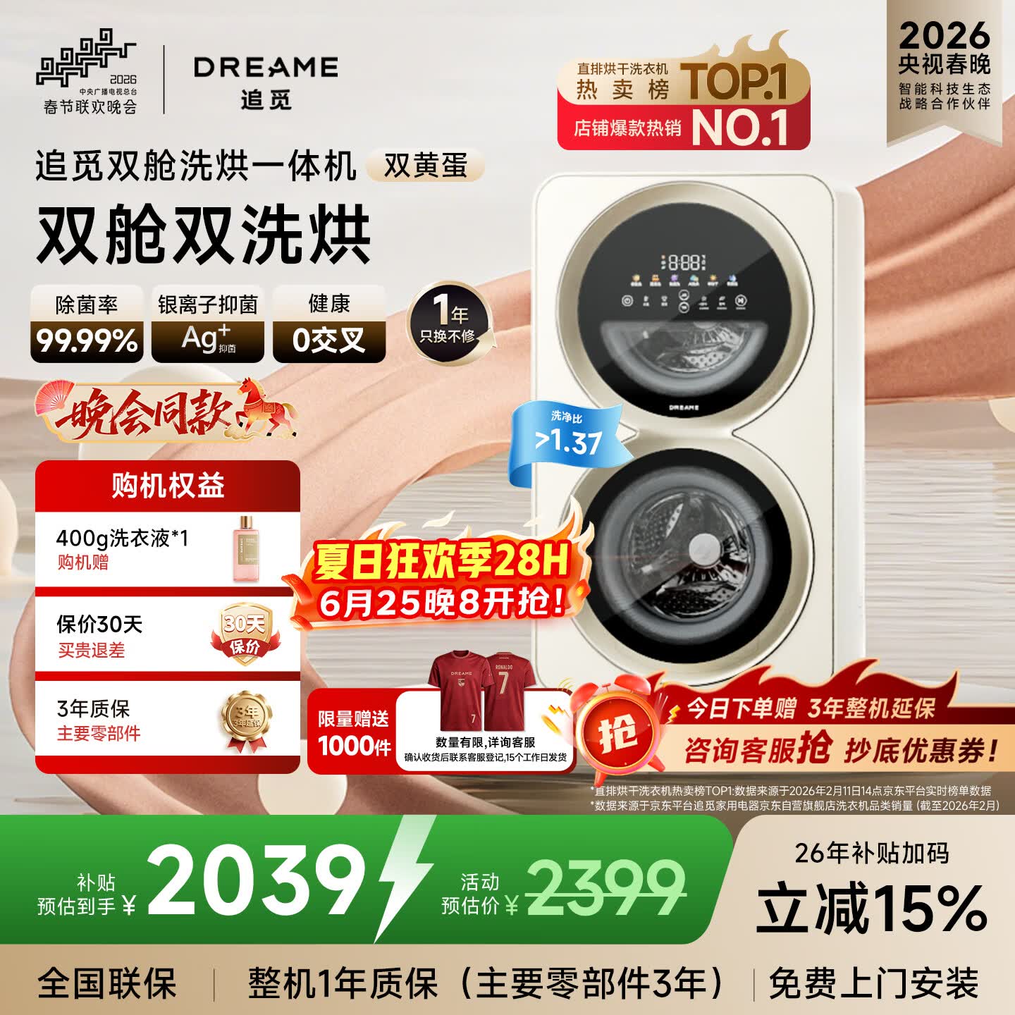 追觅【刘亦菲同款】【全网买贵退差】 双黄蛋内衣洗衣机0.5KG+0.5KG DWM01M30WACN