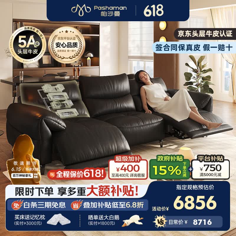 帕沙曼真皮按摩功能沙发客厅小户型复古风头层牛皮电动沙发高靠背GP537 坐感王【双电动+双按摩】3.36米多人位 【豪华版|恒适坐感】进口天然植鞣 S+青源