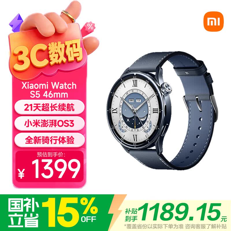 小米（MI）Xiaomi Watch S5 午夜蓝 时尚智能手表21天超长续航澎湃OS3心脏健康全新骑行体验汽车钥匙送男女友