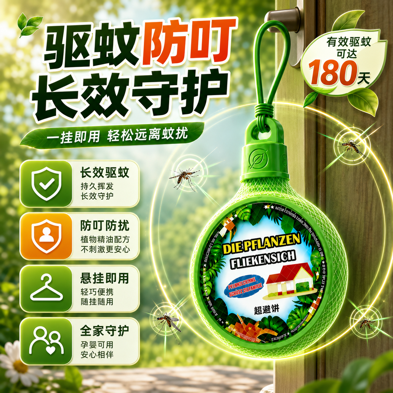 JCZS德国品牌强效驱蚊挂件室内驱虫神器苍蝇蟑螂香薰防虫凝胶驱赶害虫 【6个装】长效防蚊丨远离叮咬