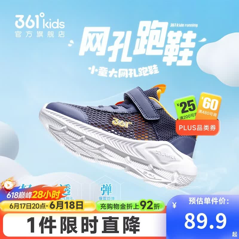 361°儿童运动鞋跑鞋2026夏季男女童3-12岁轻便大网孔跑鞋蓝30