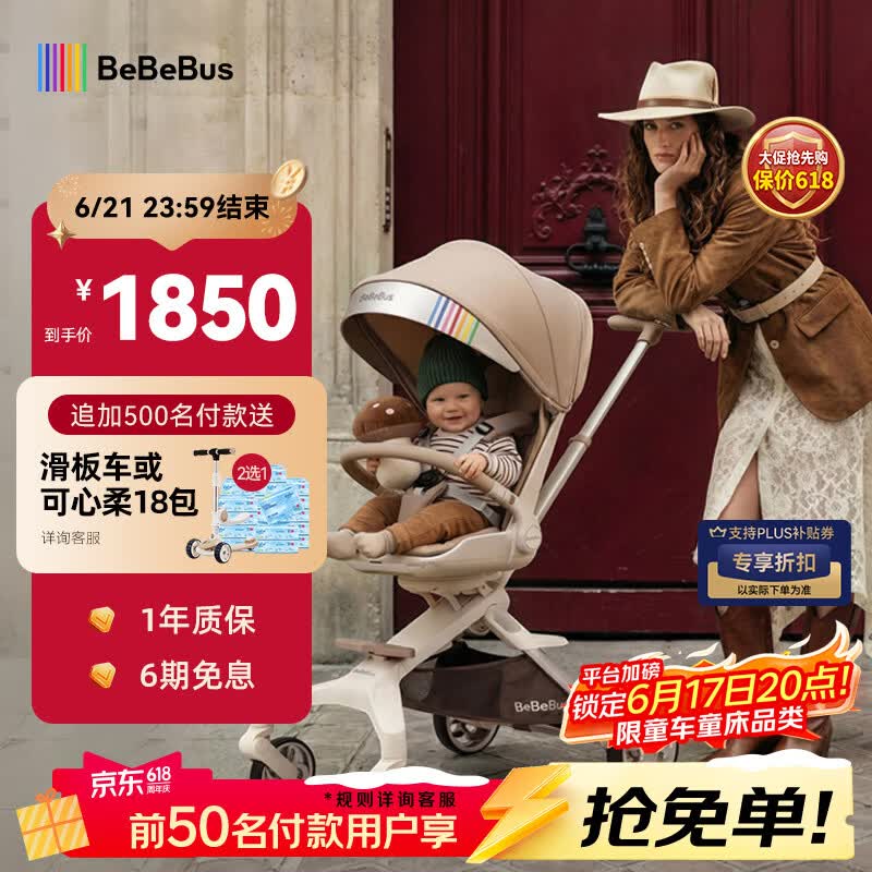 bebebus蝴蝶遛娃Pro轻便折叠口袋推车可坐可躺带减震婴儿车双向溜娃推车