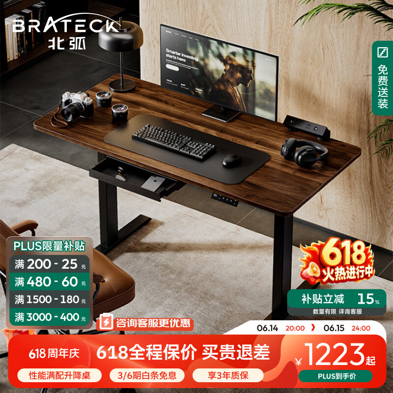 Brateck北弧电动升降桌电脑桌书桌电竞桌站立办公学习边桌子工作升降台S2