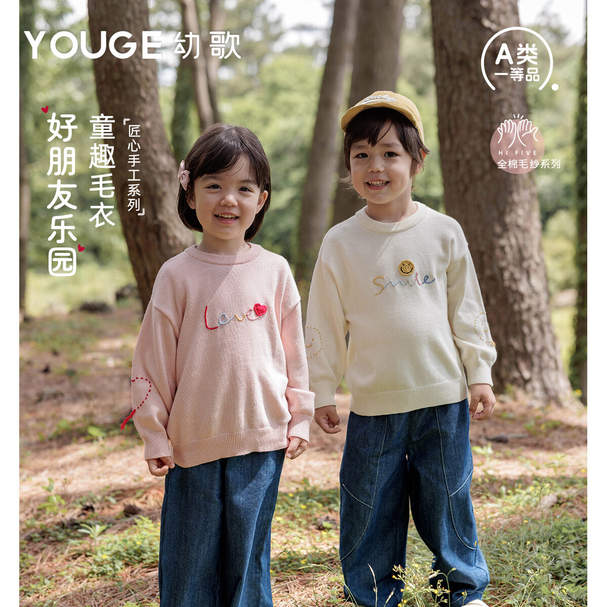 幼歌（YOUGE）婴幼儿手工钩花字母童趣毛衣2026新款儿童宽松百搭上衣 樱花粉 110 cm