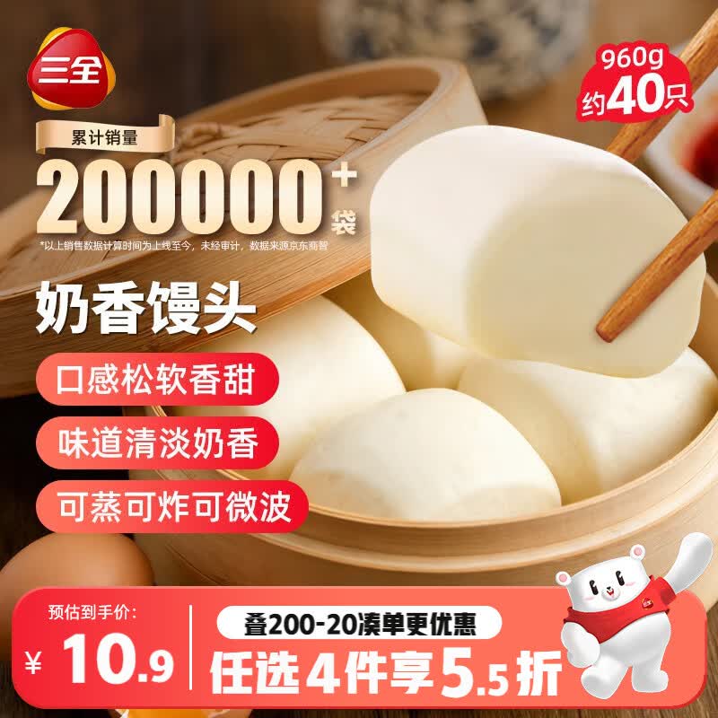 三全奶香馒头960g约40只 早餐半成品儿童牛奶馒头面点包点速食食品