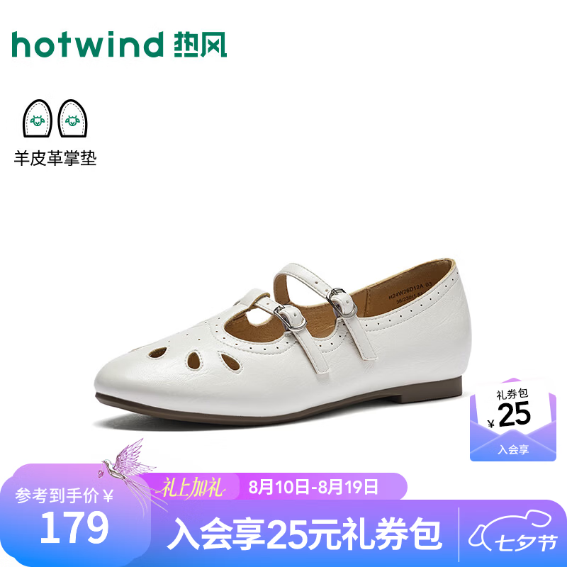 热风（Hotwind）镂空玛丽珍鞋女鞋2026年夏季复古布洛克透气百搭软底小皮鞋 03米色(H24W26D12A) 37