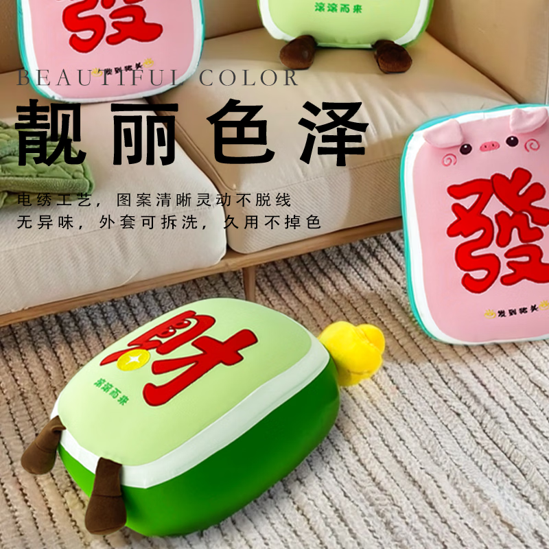 舒宠麻将抱枕沙发客厅发财靠枕床上座椅抱睡枕家用公仔创意饰礼物 大发大财发财公仔-两个组合装(可拆洗) 280*190*370mm