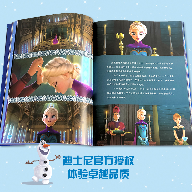 迪士尼大电影剧照故事书 冰雪奇缘