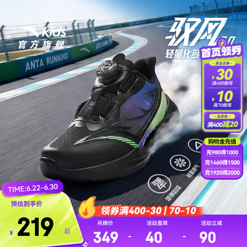 安踏男小童运动鞋驭风2.0跑步鞋26年夏季透气网面舒适旋钮扣轻量防滑 黑/朋克紫/碧城蓝-3 33